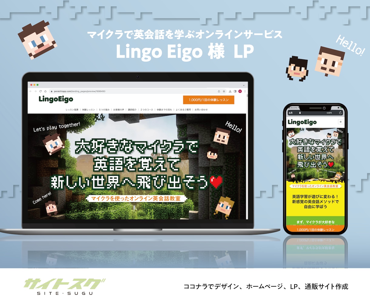 認定サポーターが【ペライチで美しいLP】制作します ★ペライチの自作で失敗され方におすすめ イメージ3