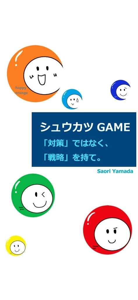 キャリアの選択の危機!応援します 進学、就・転職などさまざまな場面の★キャリアカウンセリング イメージ3