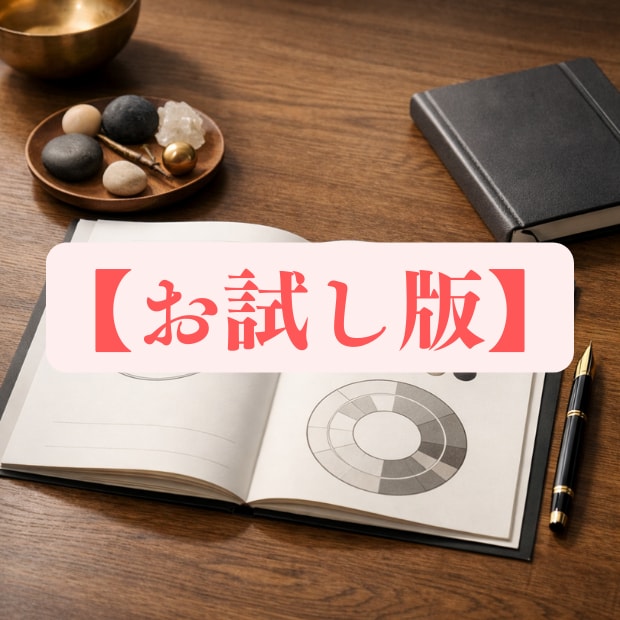 四柱推命×陰陽五行論オーダーメイド鑑定書つくります 生まれ持った本質と、これからの人生の流れを丁寧に読み解きます イメージ1