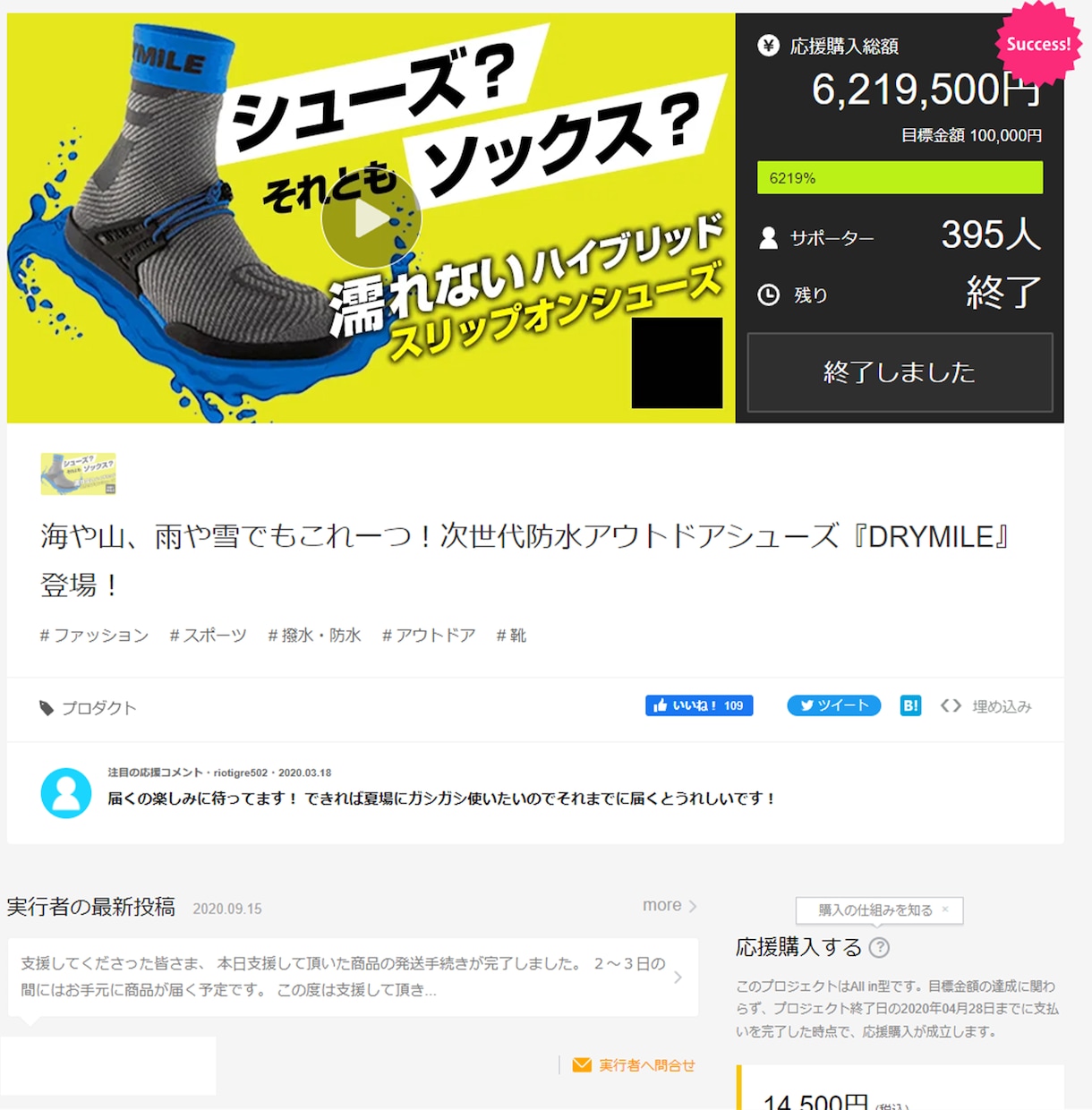 特別料金★クラウドファンディングLPを制作します 年間100件以上のクラウドファンディングLP制作実績アリ！ イメージ8