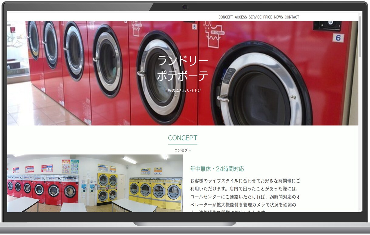 低価格で提供！　ペライチでホームページを制作します 低価格で高品質！お客様に合わせたオリジナルHPを制作します イメージ8