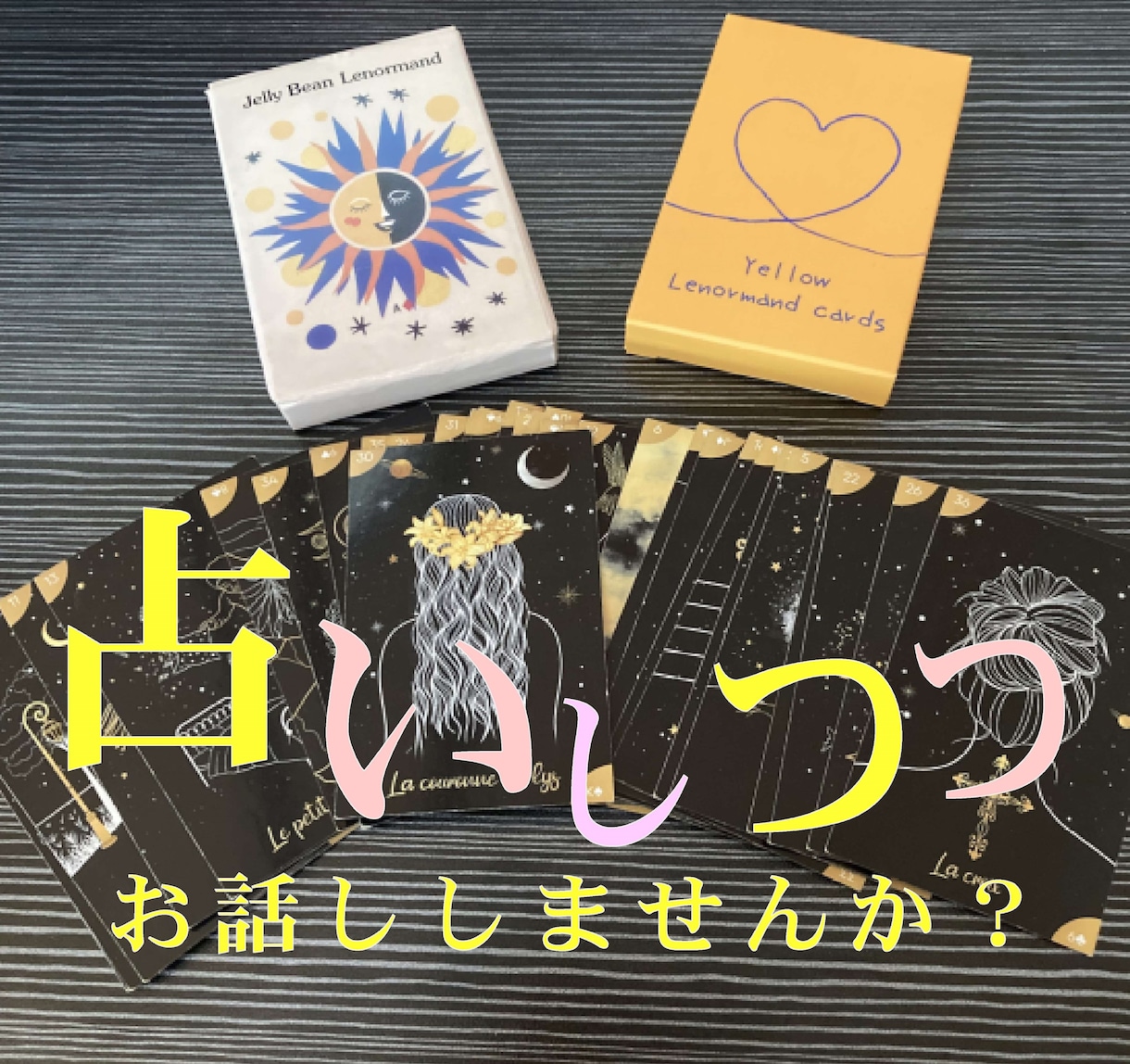 あなたが今気になるもの、こと、視てみます 今アレが知りたい…！そんなあなたをお手伝い！ イメージ1