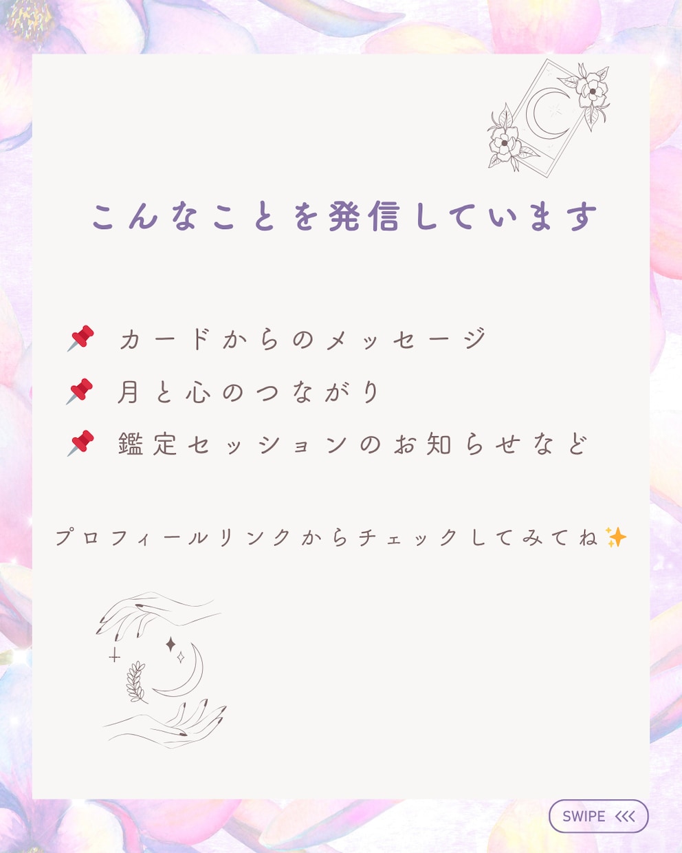 月と癒しの世界観をデザインします 統一感ある世界観で、優しい発信をサポート イメージ5