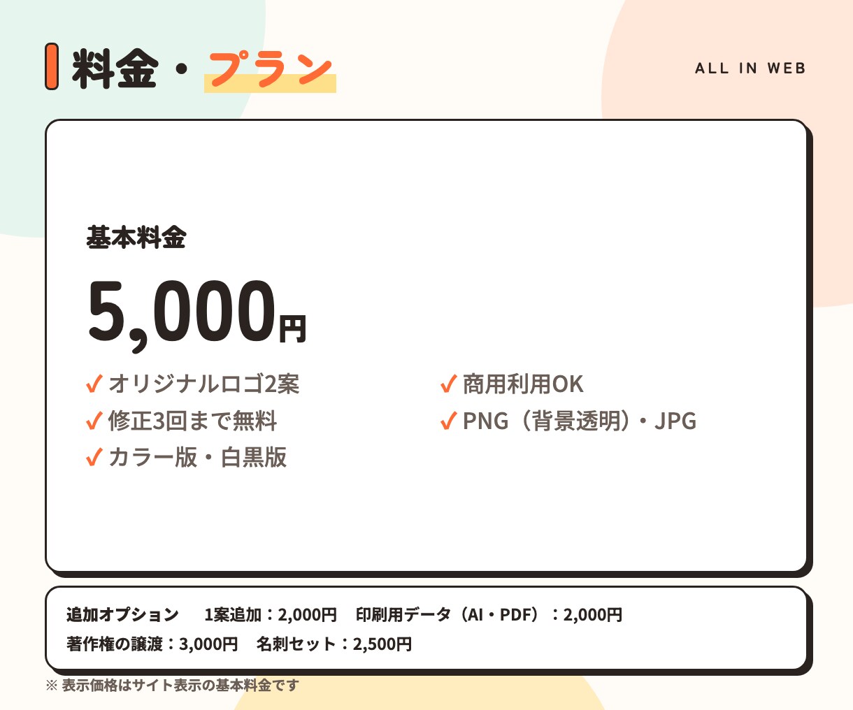 お店・会社の顔になる、オリジナルロゴを作ります 2案ご提案｜商用利用OK｜名刺やHPにそのまま使える イメージ3