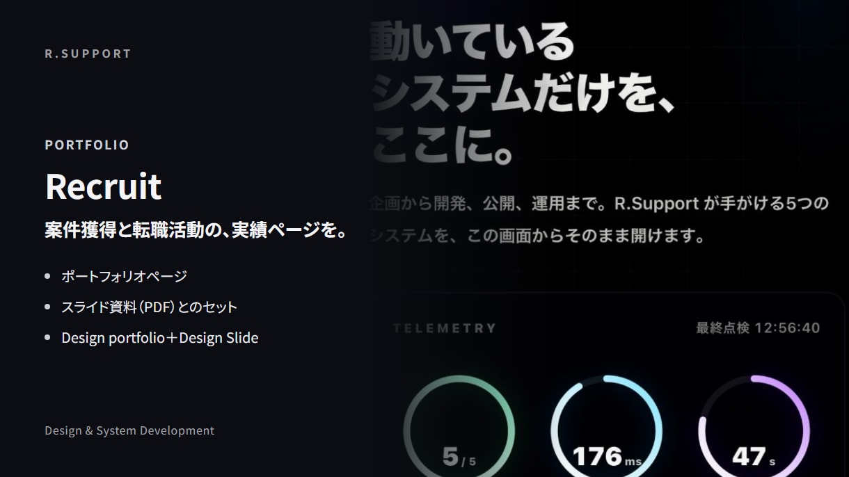 案件獲得のポートフォリオページを制作します スライド資料（PDF）とのセットにも対応 イメージ1