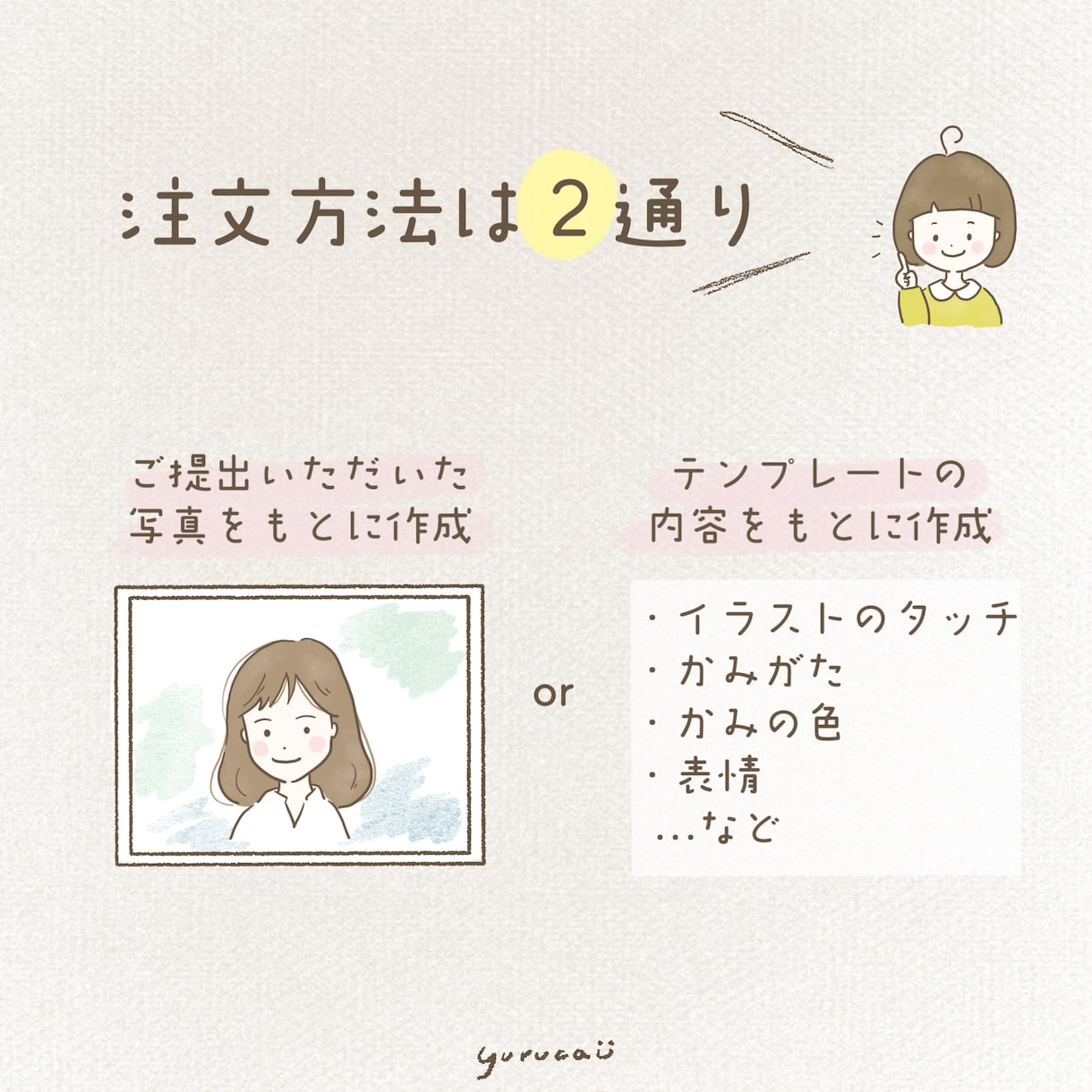 ほわっと❤︎ゆるふわ大人かわいいアイコン描きます ゆる〜くふわりと♪ナチュラルな背景で優しくあたたかな印象に イメージ2