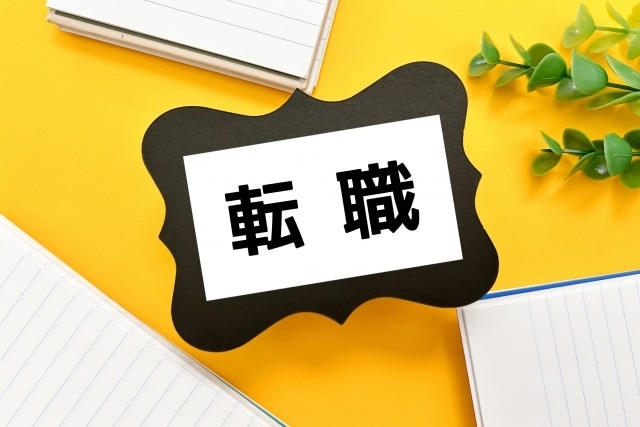 転職のベストタイミングをお伝えします やりがいある仕事✨大好きな人間関係✨適性を知りたい！ イメージ8