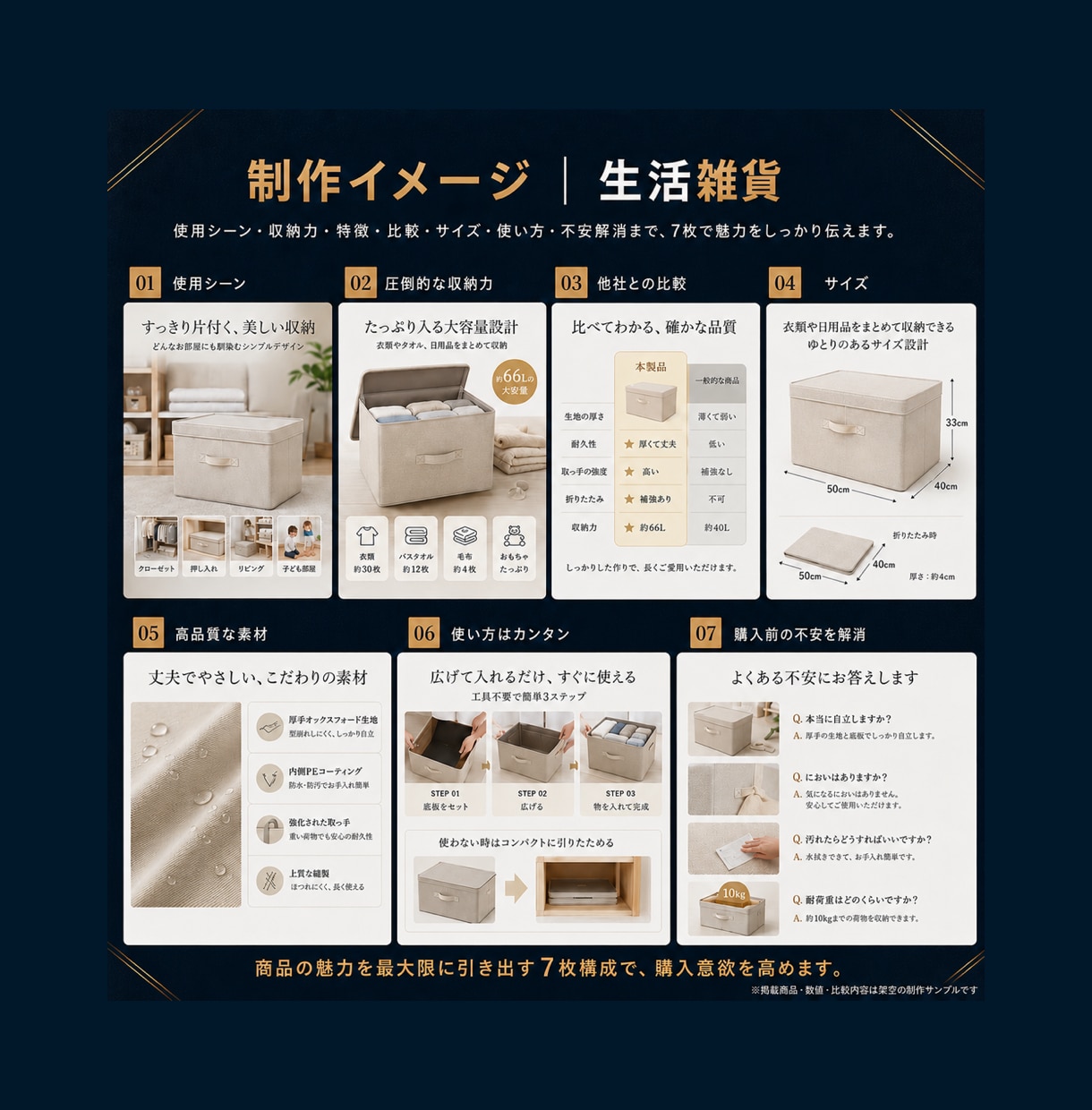 競合分析からAmazon商品画像7枚を制作します Amazon基本要件を確認｜構成・コピーまで対応 イメージ6