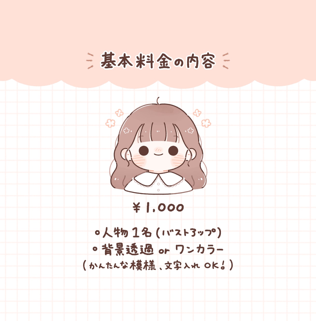 まんまるおめめのほっこりかわいいイラスト描きます SNSアイコンやプレゼントにも！お気軽にご相談ください！ イメージ2