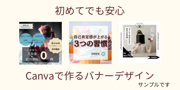 広告感を抑えたバナーを作成します 伝えたい雰囲気、そのままにInstagram /広告用 イメージ1