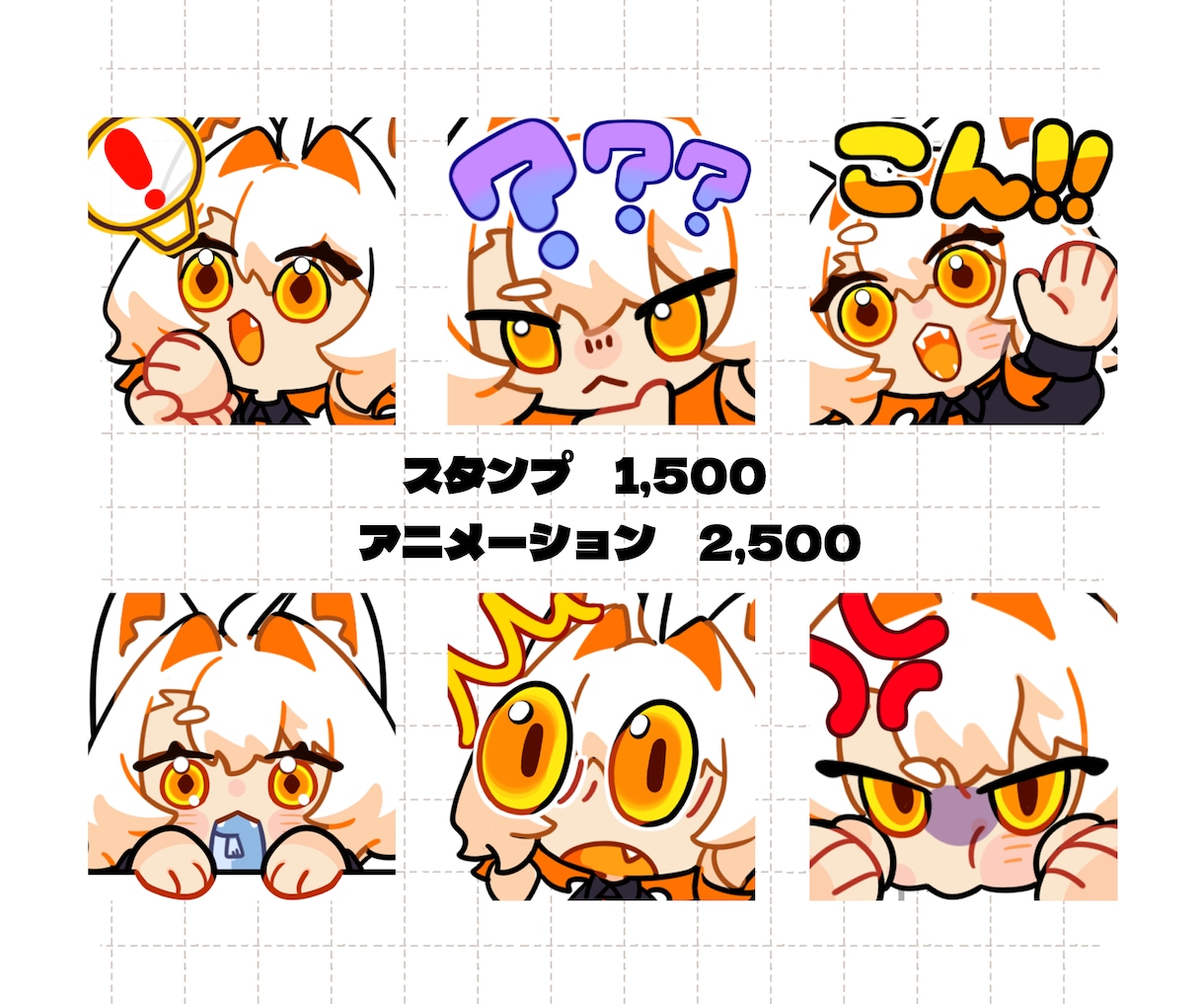 3点~オリジナルスタンプ製作いたします LINE/Youtube/Twitch イメージ1