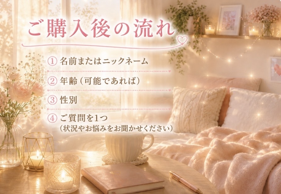 恋のお悩みじっくりお聞きします ひとりで抱え込まず、あなたの気持ちをお聞かせください イメージ3