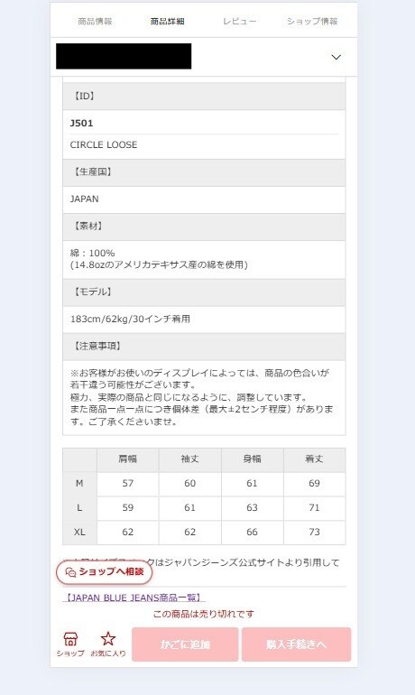 楽天市場のスマートフォン商品説明文作成します 最重要なスマホ用商品説明文をどう作ればいいかわからない人へ イメージ4