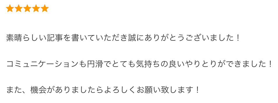 上位表示を狙う！構成無料作成でSEO記事制作します 集客困ったらSEO記事で解決！専門ライターが直撃サポート イメージ4