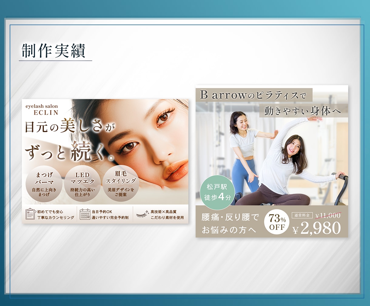 目を惹くバナーやサムネ、WEB画像を制作します 元アパレル販売1位！顧客心理を掴む画像を制作します。 イメージ2