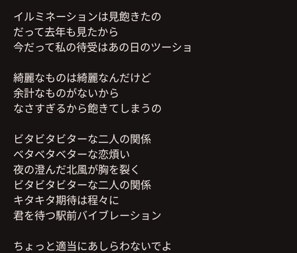 アイドルグループに歌詞提供します 冬ソングを出そうとしているアイドルグループの方へ イメージ1