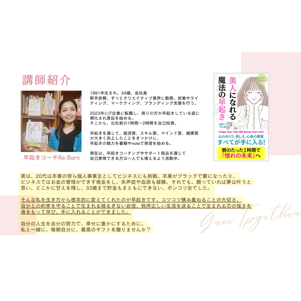 1ヶ月間徹底サポート／習慣化で目標達成を叶えます 【あなたに合った習慣作り】で1ヶ月間徹底サポート！ イメージ9