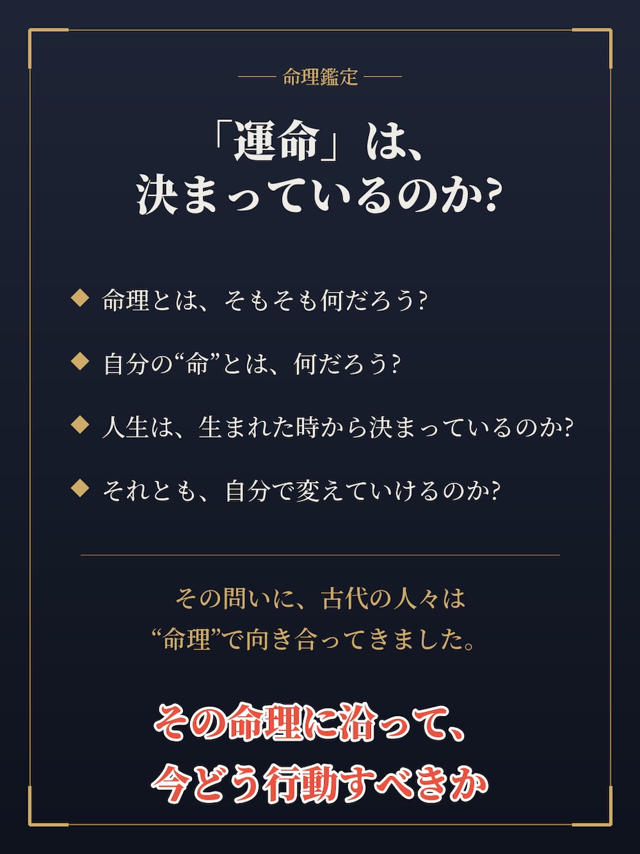 四柱推命・紫微・奇門の三式で運勢を鑑定します 霊感に頼らず、古典と真太陽時の三式で運勢を読み解きます イメージ2