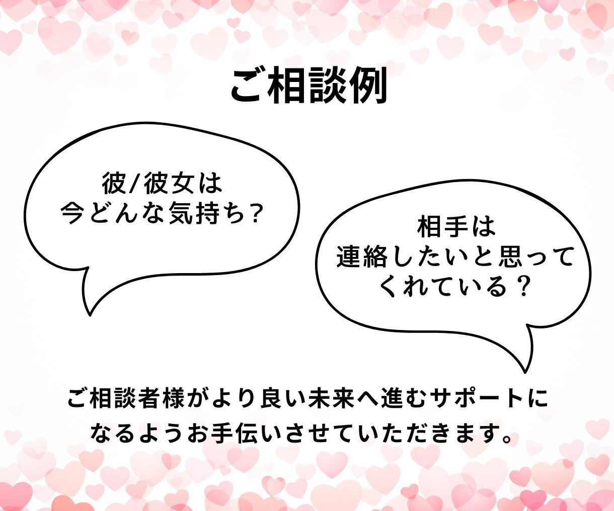 恋愛・結婚占い| Yes or NOで占います あり？なし？など二択のお悩みにタロット2枚引きでアドバイス♪ イメージ3