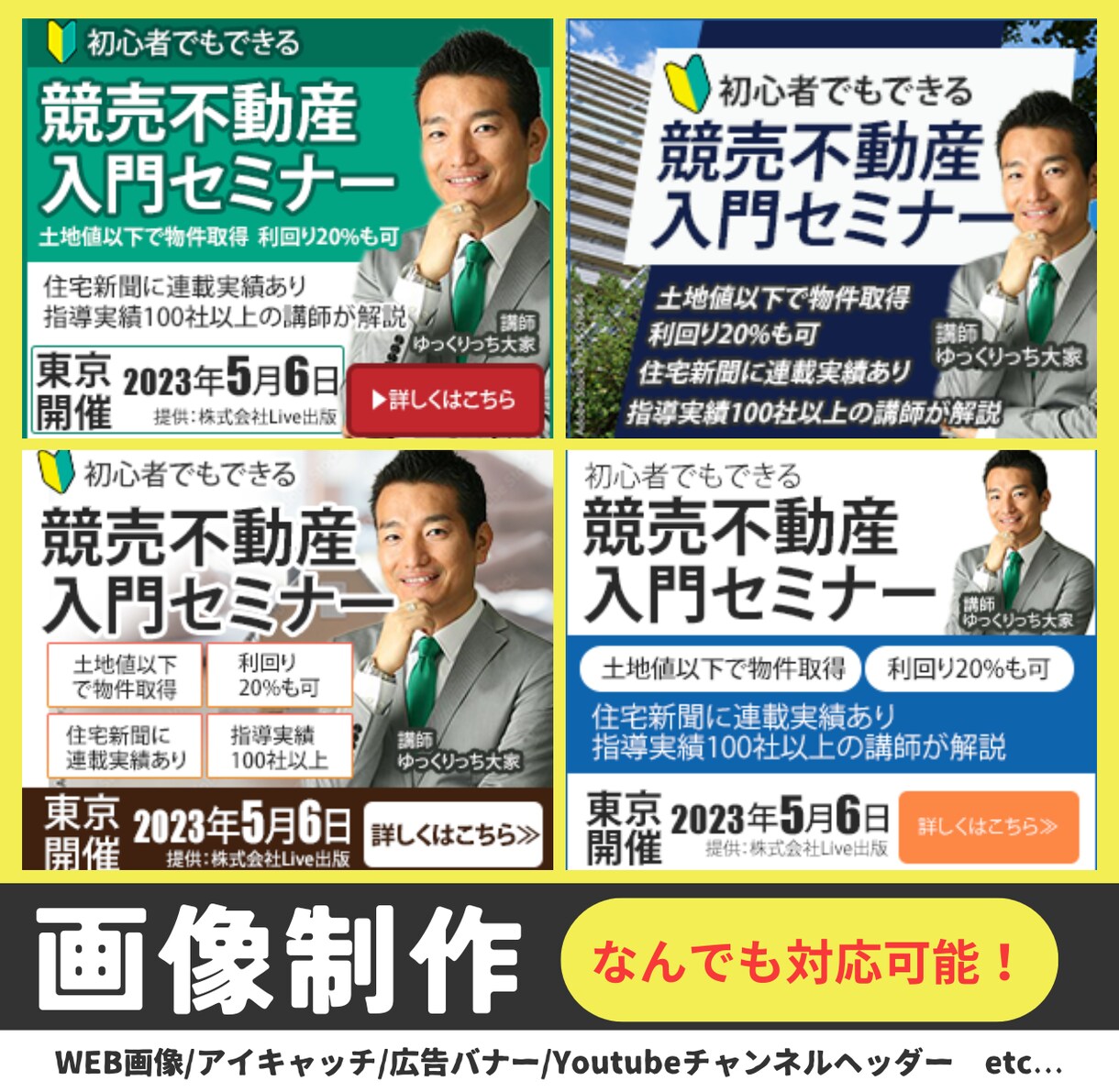 格安！だけど高品質！バナー制作承ります お好きなサイズで目を引くバナーを作成します。修正回数無制限！ イメージ2
