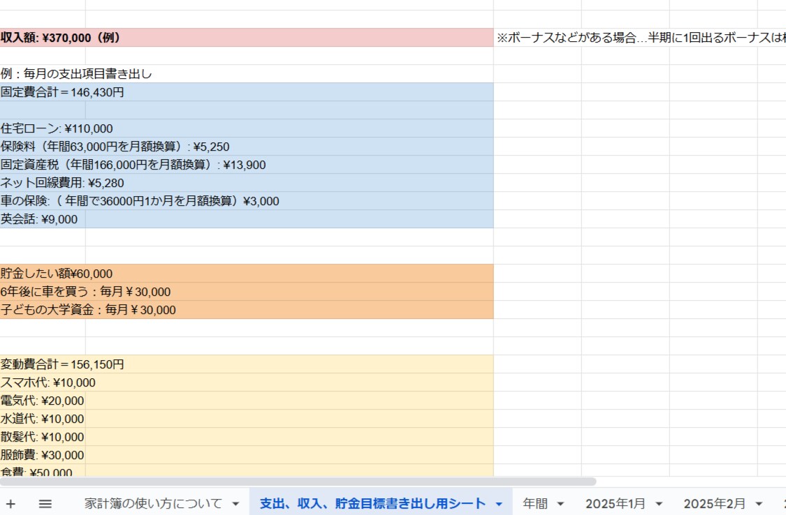簡単な入力で！計画的な家計管理をサポートします 1日3分！支出が発生するごとに入力すればいいだけ イメージ4