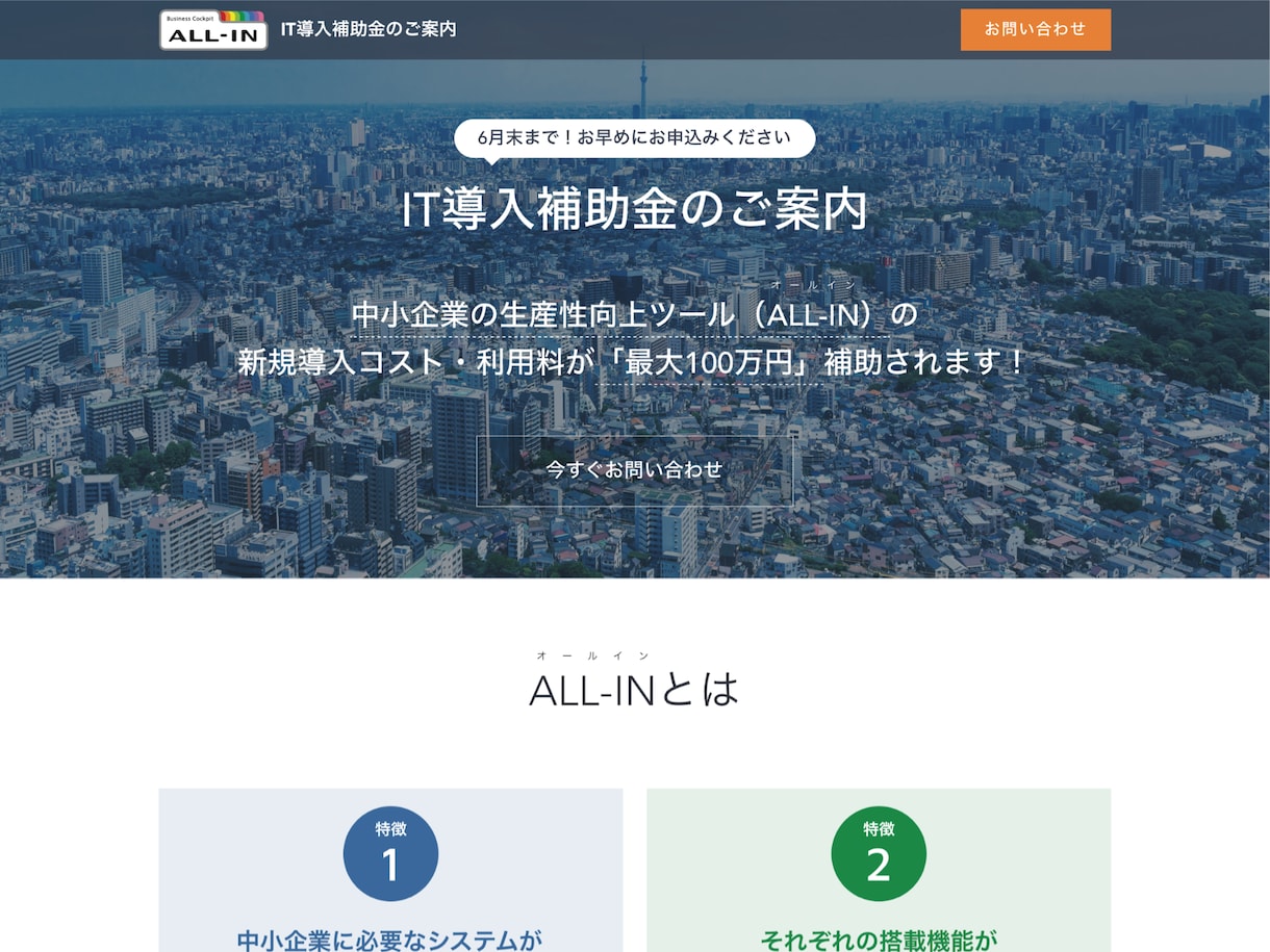 実績300件！20年のプロが高品質HPを作ります 20年のWeb業界経験からビジネス効果のでるサイトを作成 イメージ9