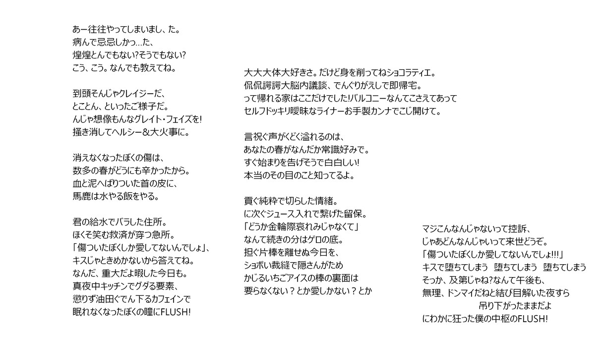 物語を描く作詞請け負います 商用利用可の歌詞制作！ストーリーを大切にした曲を作りたい方へ イメージ1