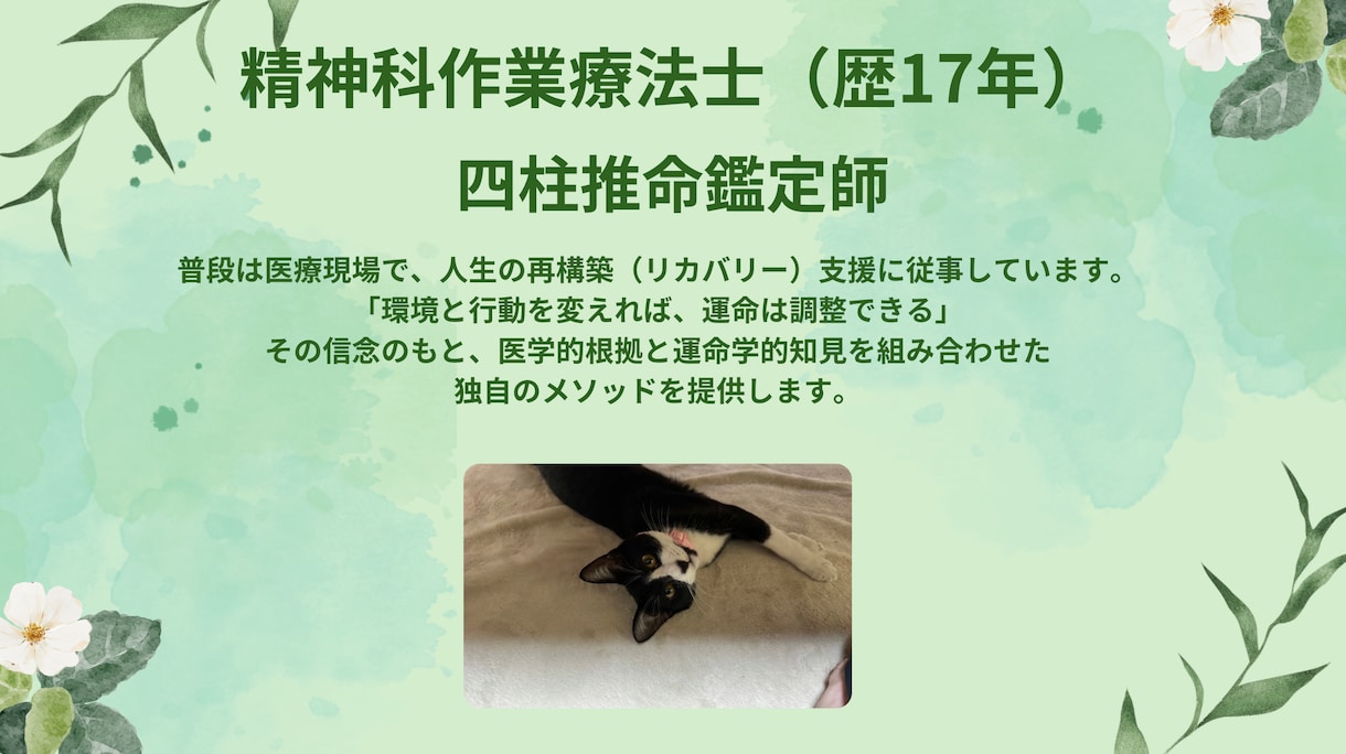 感謝★5！2ヶ月伴走で行動が変わる処方箋を作ります 【限定３枠】実生活が変化したと大好評の濃縮カルテ！ イメージ5