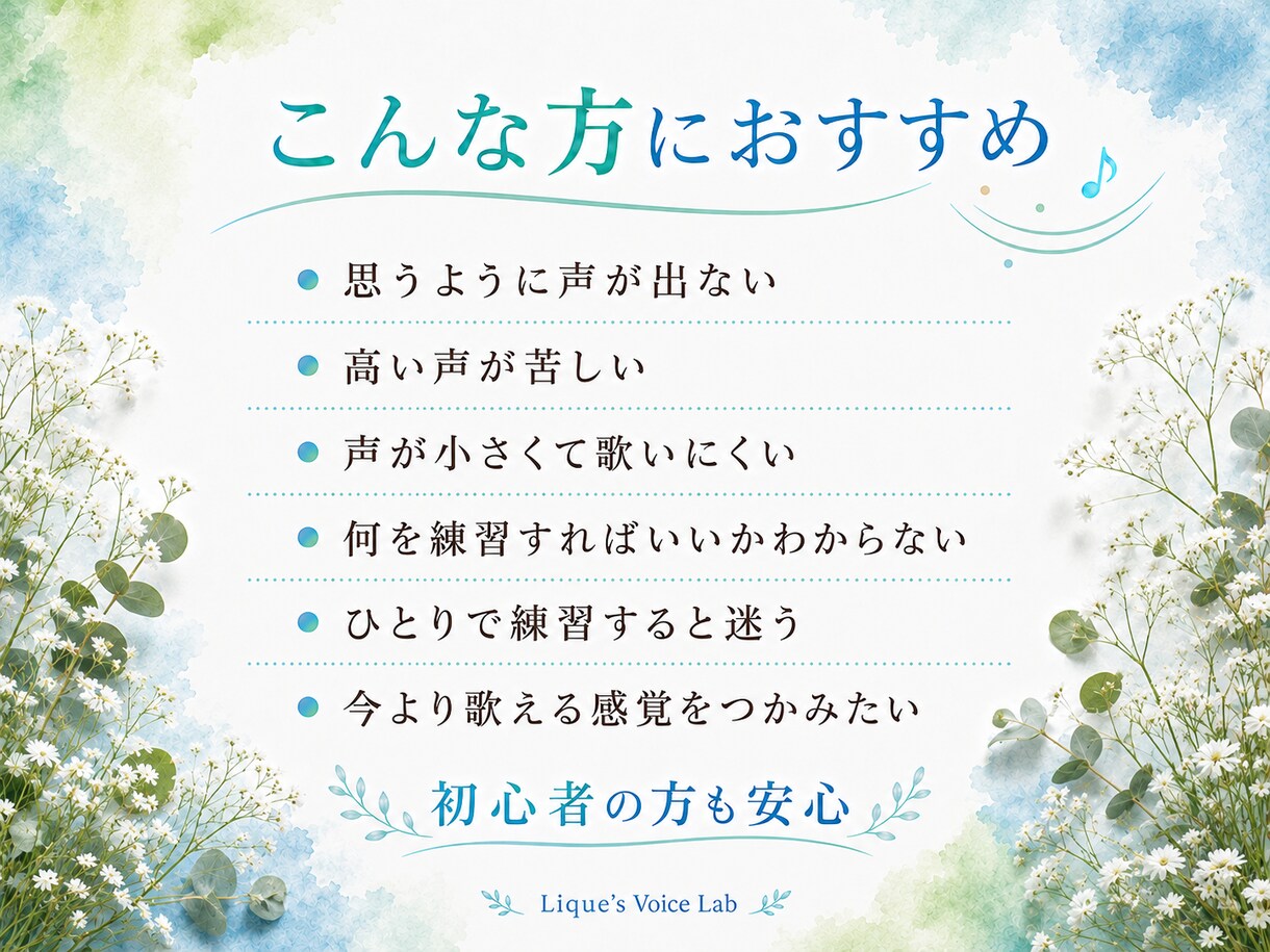 3回完結｜今より歌える自分になるボイトレをします 「思うように声が出ない…」その原因を体の使い方から徹底解明！ イメージ2