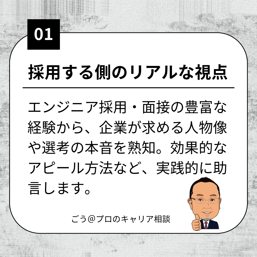 あなたの履歴書・職務経歴書をプロが作成します あなたの市場価値を高める！採用側視点の転職戦略＆書類作成 イメージ2
