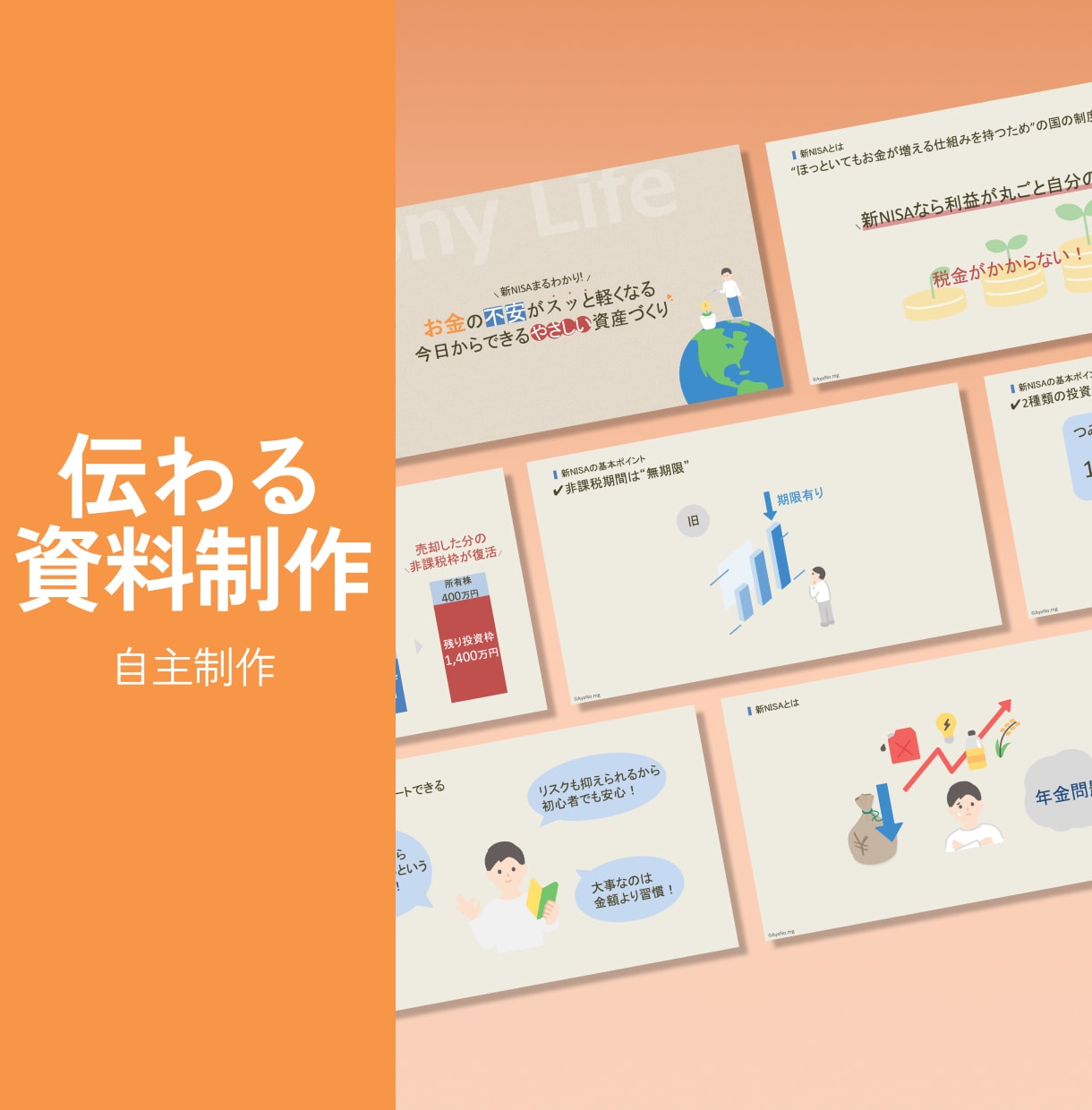 伝わる資料をプロ目線で制作いたします プレゼン資料・営業資料・企画書・セミナー資料のパワポ作成 イメージ3