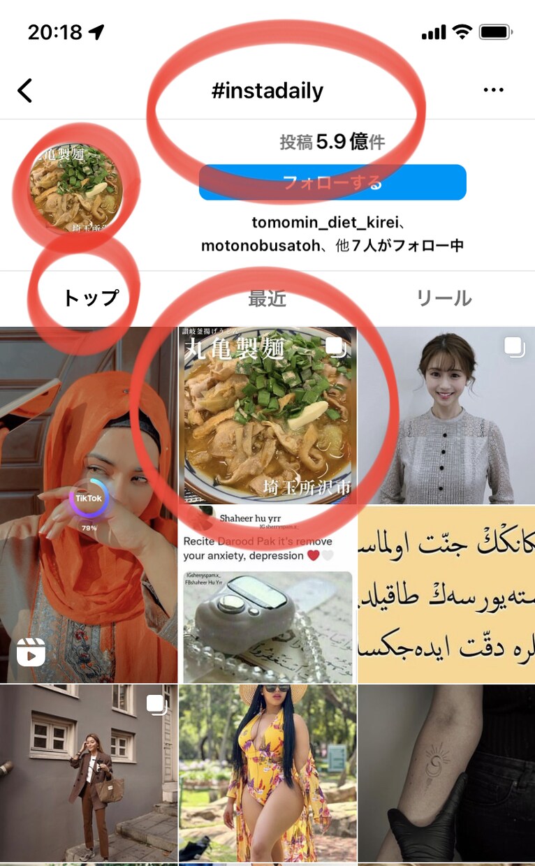 Instagramハッシュタグトップ掲載させます Instagramインプレッションを爆上げさせるコツ イメージ4