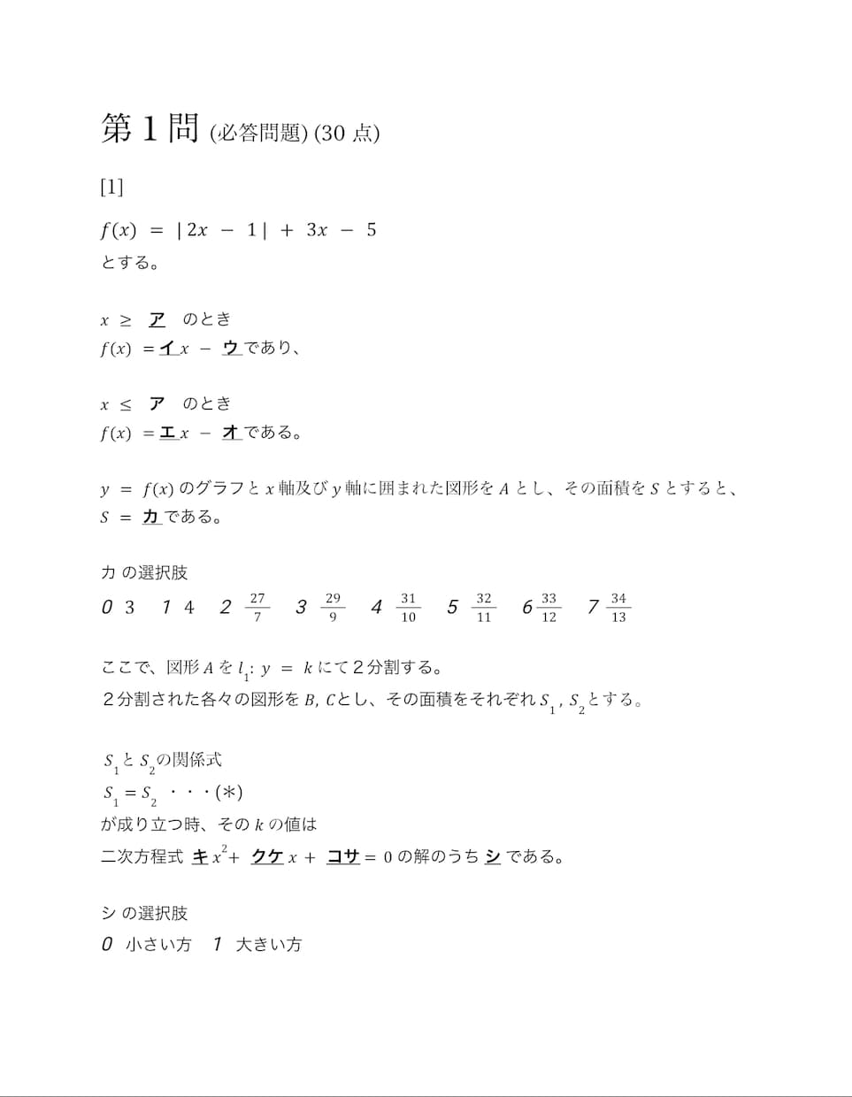 大学受験のための模試やテストの問題を作成いたします 医学部生による、本当の学力を測る良問を創り出します。 イメージ3