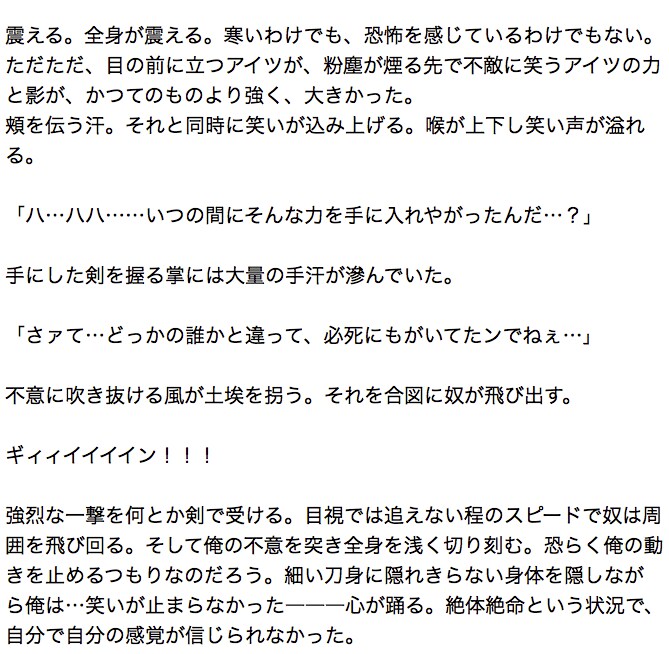 あなたのアイディアをシナリオ、台本、小説化します 自分のイメージがあっても形に出来ない方、代わりに文章化します イメージ3