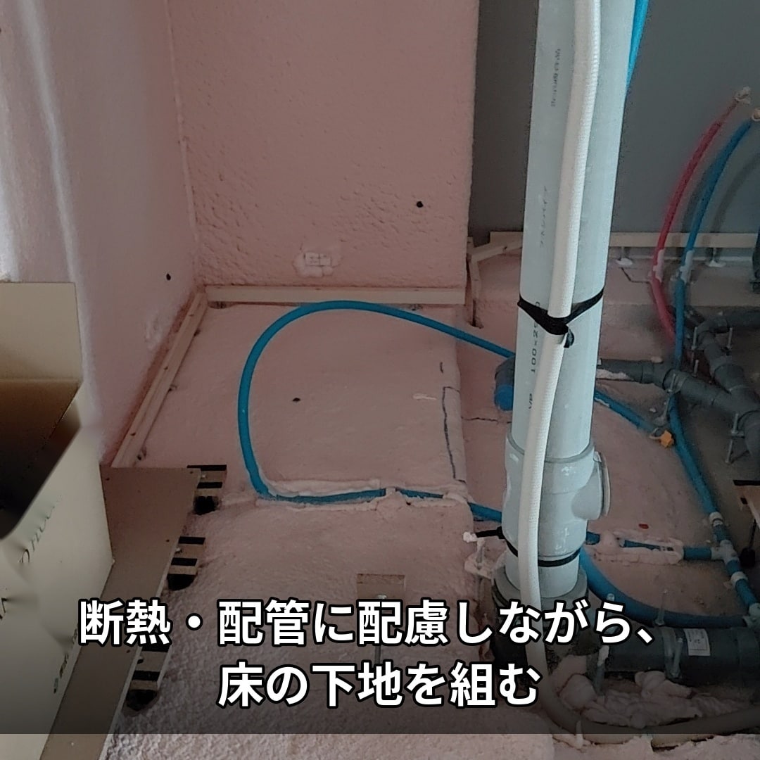 床下地26年の職人が床下地の専門記事を書きます 二重床・床鳴り・不陸調整を職人が現場目線で解説します イメージ1