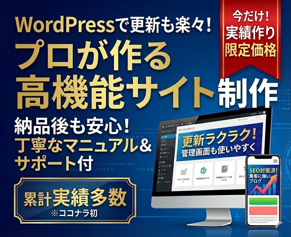 WordPressで自分で更新できるサイト作ります 納品後マニュアル付】サーバー契約から操作方法まで徹底サポート イメージ1