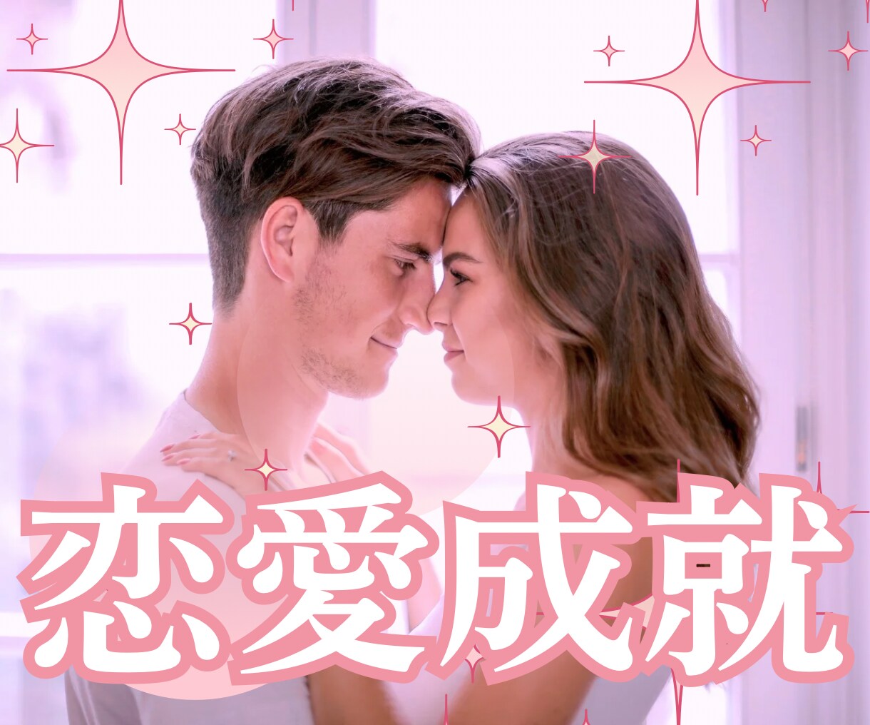 泣きたい夜も、迷う朝も。恋愛の不安に寄り添います 心が揺れるその瞬間、あなたのそばにそっと居ます イメージ3