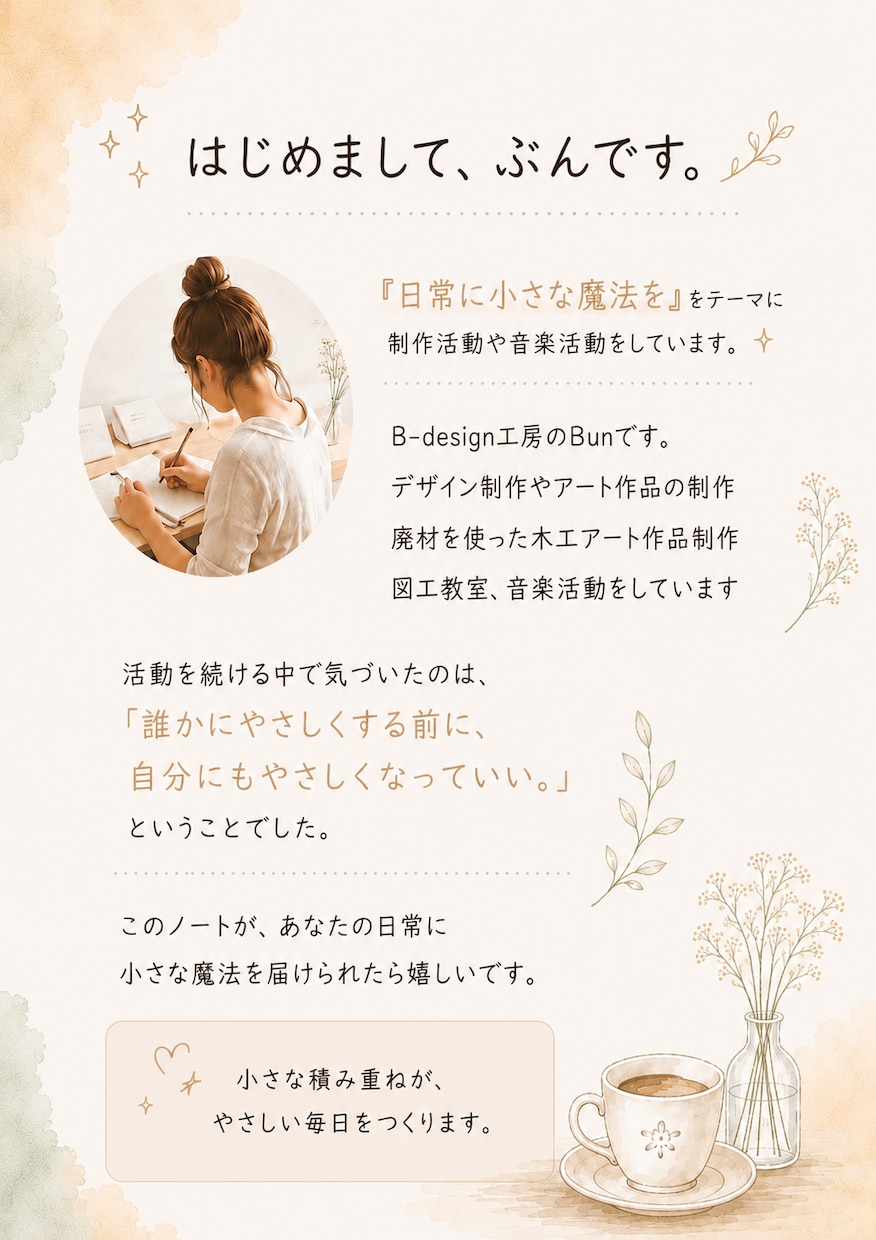自分に出会うやさしい魔法の7日間ます 少しだけ自分を大切にする時間を作ってみませんか？ イメージ7