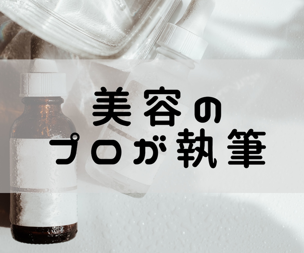 PVアップのためのウェブコンテンツ記事を執筆します SEO対策込みの高品質な記事が欲しい方のための3記事セット イメージ1