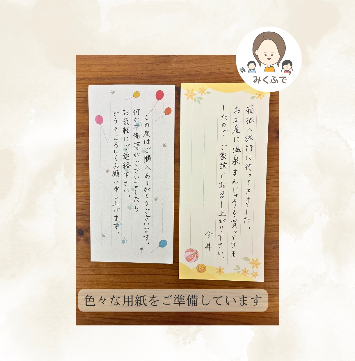 礼状・謝罪文｜元秘書が文章提案〜丁寧に代筆します 文章がなくてもOK｜累計300件以上・即日対応も相談可 イメージ6