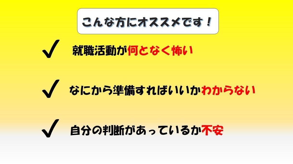 気軽な就職相談窓口を開きます なにやりたいのか決まってない人もオススメ！ イメージ2