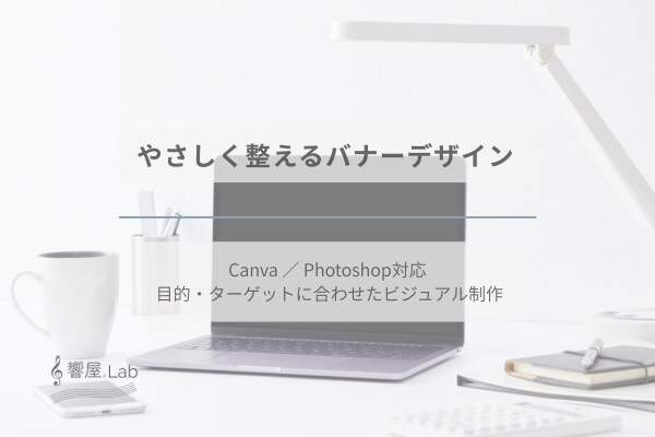 LP制作｜やさしく伝わる世界観デザインします 伝わる導線×整うデザインで集客を支援 イメージ1