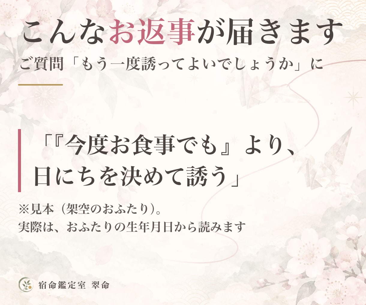 あと5名モニター価格で彼の本音を読み解きます 男性占い師が男の側から。復縁・片想い・複雑愛に寄り添います イメージ3
