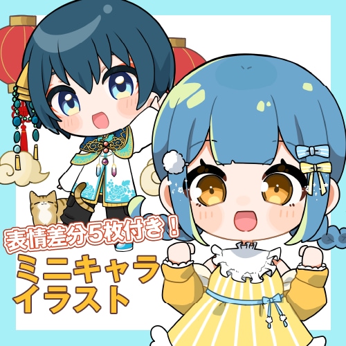 表情差分付き！デフォルメイラスト描きます 表情差分無料！動画やグッズ、うちわ文字などのアクセントに イメージ1