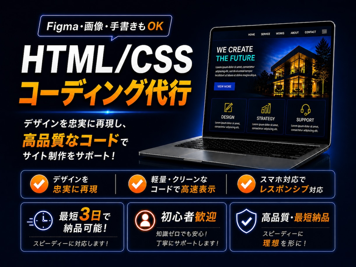 デザイン通りにHTML/CSSコーディングします Figma・画像・手書きラフも！爆速コード化 イメージ1
