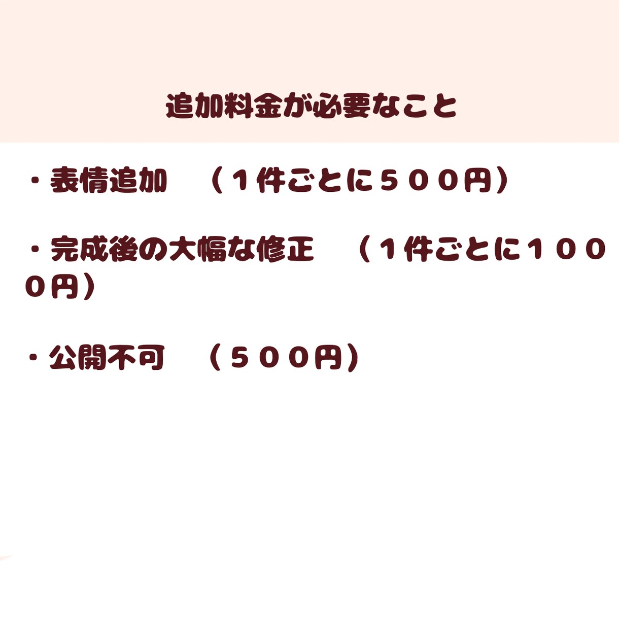 商用◎先着5名様！かわいいSNSアイコン描きます ブログやインスタ、スレッズ等SNSなどで幅広く活用できます♪ イメージ5