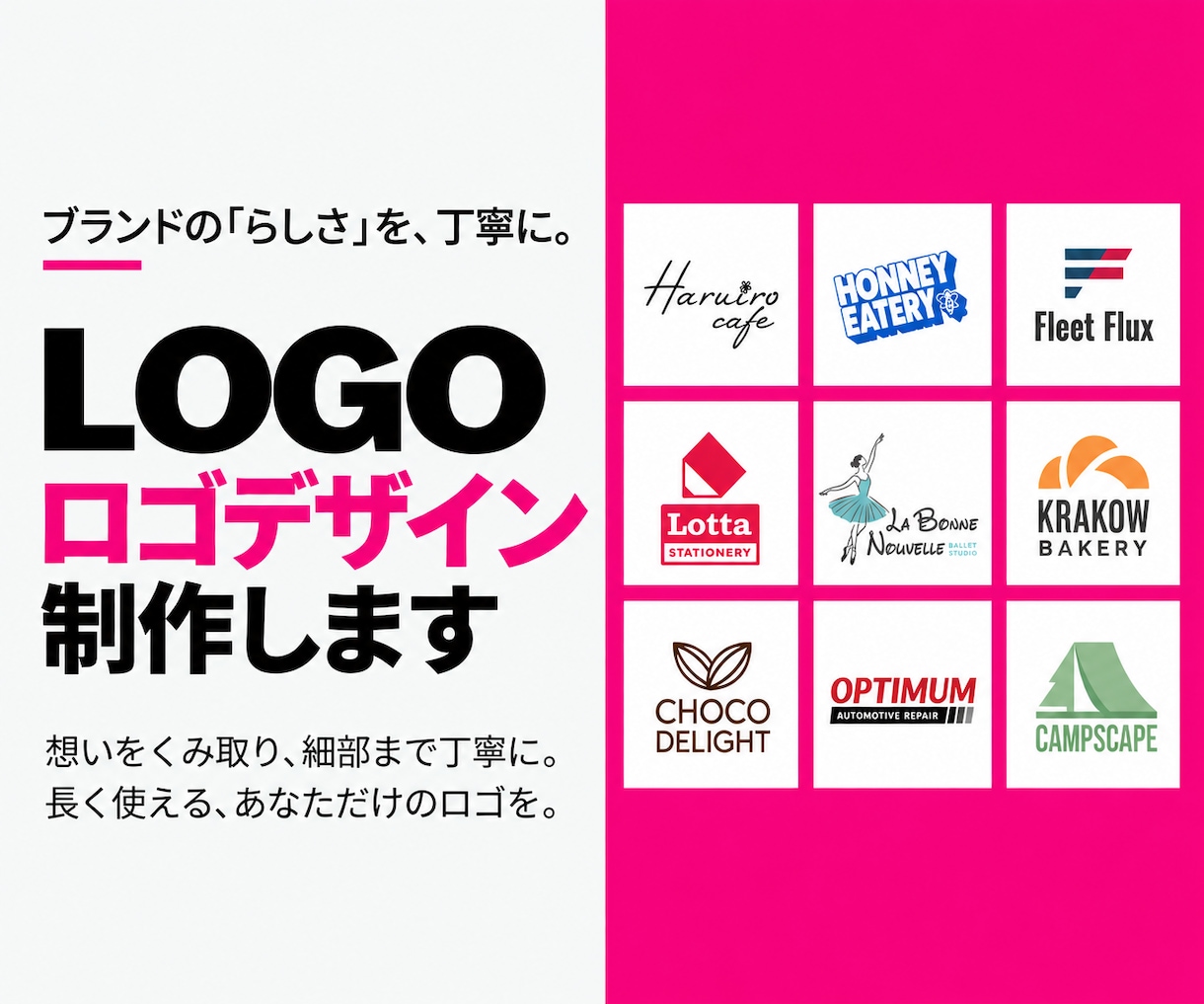 長く愛されるオリジナルロゴを制作ます ブランドの「らしさ」を大切に。長く愛されるロゴを丁寧に。 イメージ1