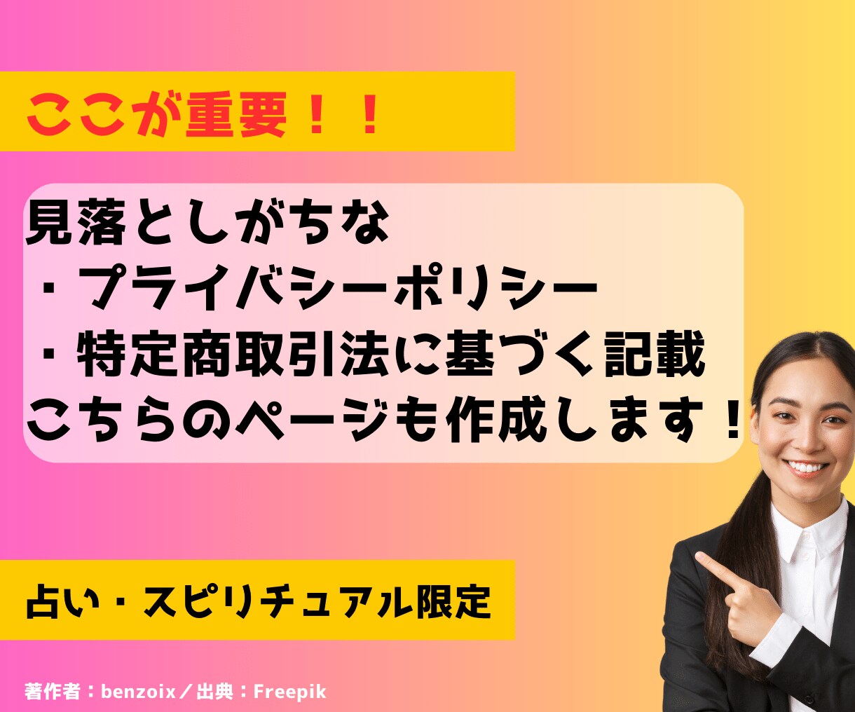 占い師・カウンセラーの方限定でLP作成します 占い師・スピリチュアル系限定！初めてでも安心のパック イメージ2