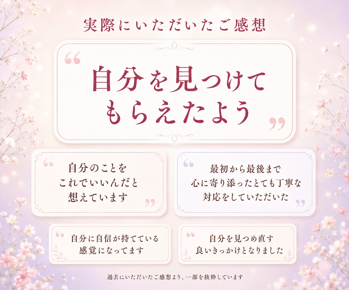 悩み浄化◆もう迷わないで♡魂が望む幸せ読み解きます 本来の自分を知り心を癒す◆本質リーディング＆3日間ヒーリング イメージ6