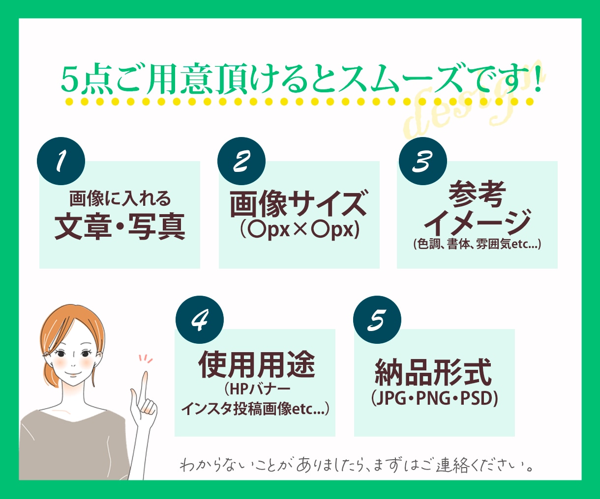 お客様のイメージをデザインします 無料修正無制限サービス！低価格でWEB画像各種制作します！ イメージ3